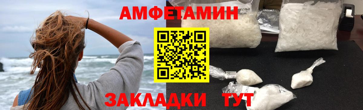 Сочи  АМФ 98%  АМФЕТАМИН  Amphetamine  Вход с VPN 