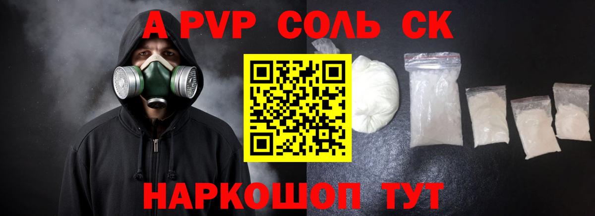 купить  сайты  A PVP VHQ  Вход с VPN  Альфа ПВП мука  Сочи 