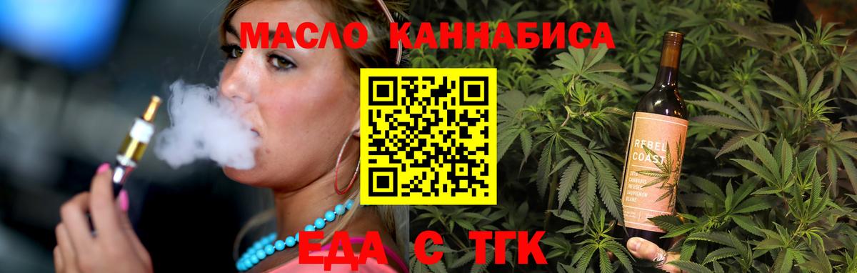 Печенье с ТГК марихуана Сочи