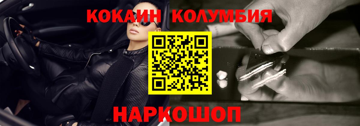 Сочи  Cocaine Эквадор  цена наркотик  Вход с VPN  Cocaine FishScale 