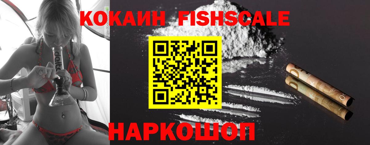 КОКАИН Боливия Сочи