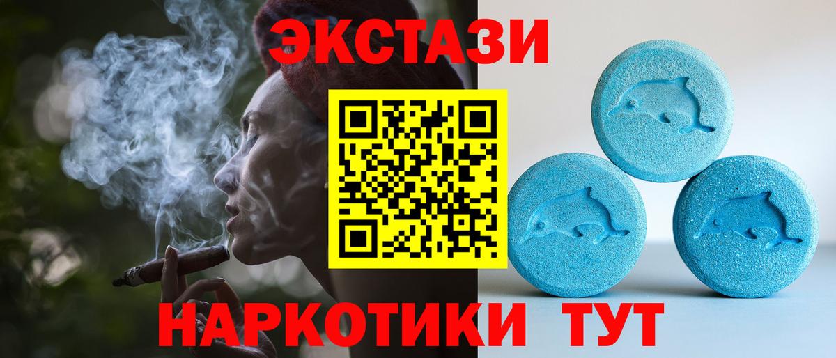 Сочи  Экстази  ЭКСТАЗИ mix  Вход с VPN  Ecstasy диски 