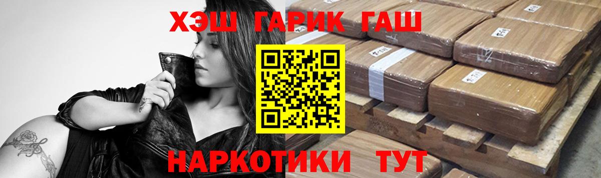 ГАШИШ Cannabis  Вход с VPN  Сочи 