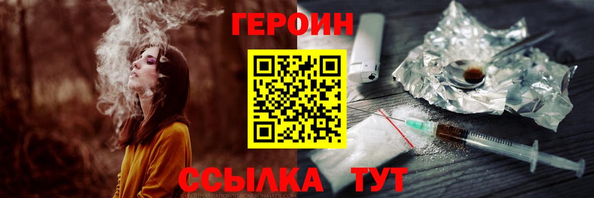 ГЕРОИН  Вход с VPN  Сочи  ГЕРОИН Афган 