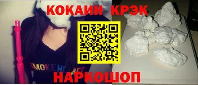 кокаин колумбия Новокубанск