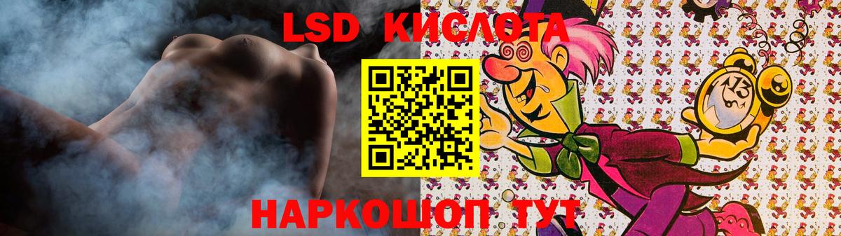 LSD-25 экстази кислота  Вход с VPN  LSD-25 экстази кислота  Сочи 