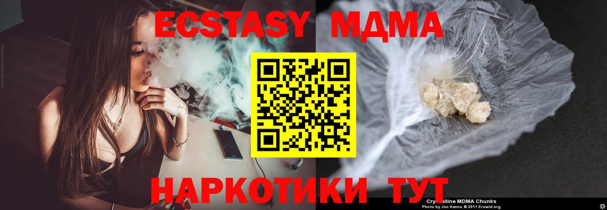 MDMA Molly Сочи