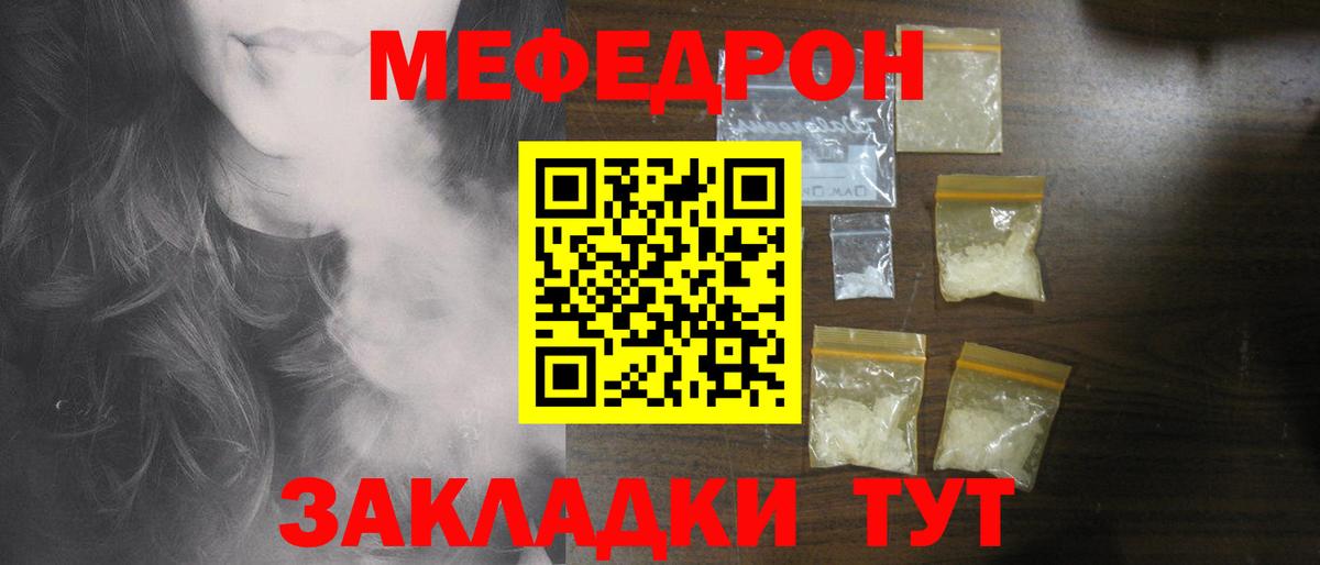 Меф  МЕФ кристаллы  МЕФ  Вход с VPN  Сочи 