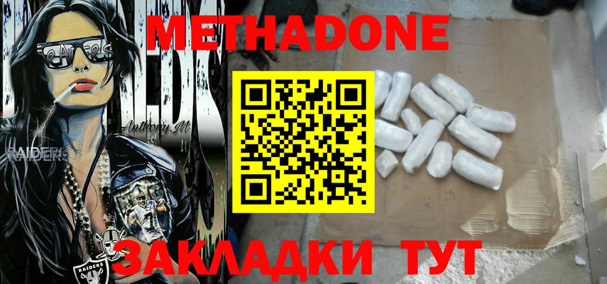 Сочи  Метадон VHQ  Метадон VHQ  Вход с VPN 