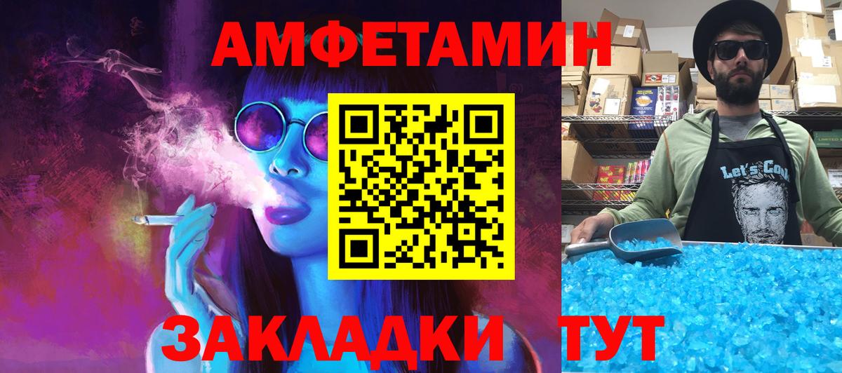 Метамфетамин винт  Метамфетамин винт  Вход с VPN  Сочи 