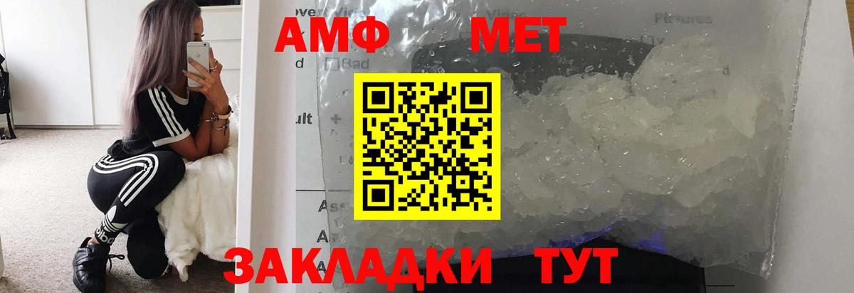Первитин витя Сочи
