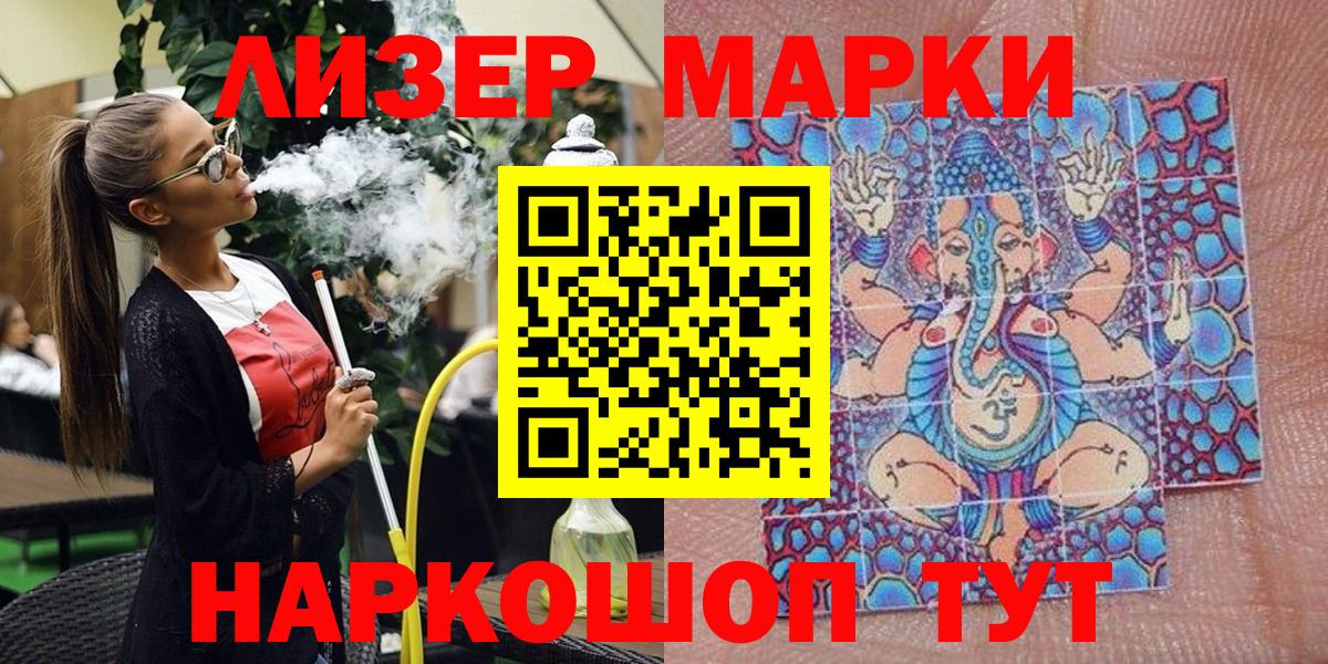Сочи  Марки NBOMe 1,5мг  Марки NBOMe 1,5мг  Вход с VPN 